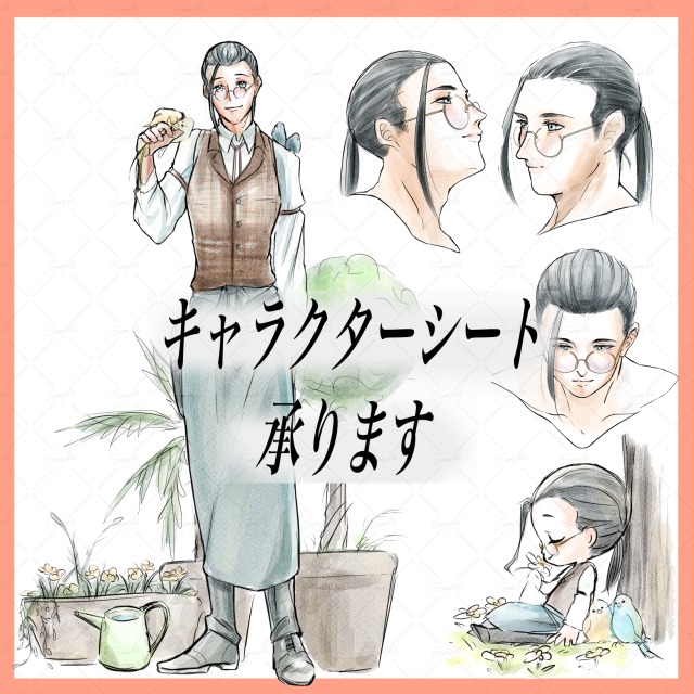 キャラクターシートサンプル