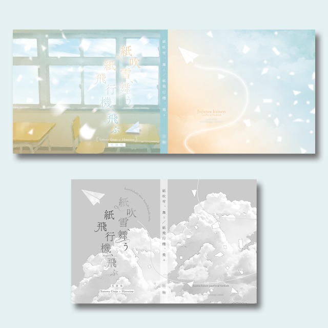 同人誌デザイン