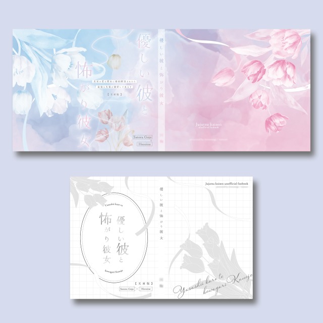 同人誌デザイン