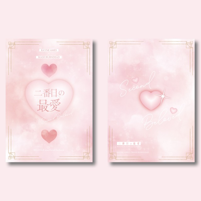 同人誌デザイン