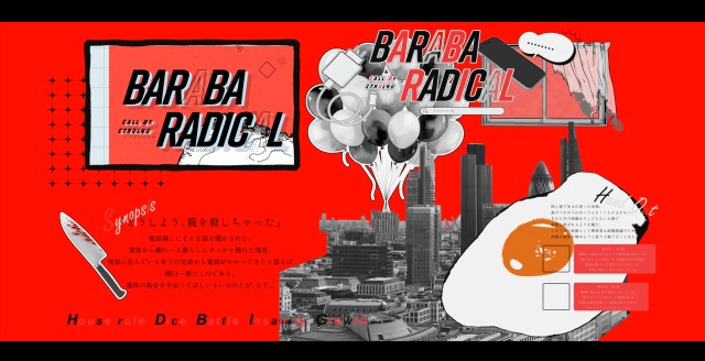 TRPGのお部屋サンプル