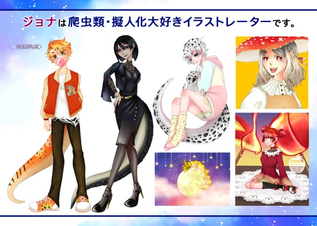 はじめまして！ジョナです🌸