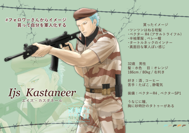 キャラクターイラスト