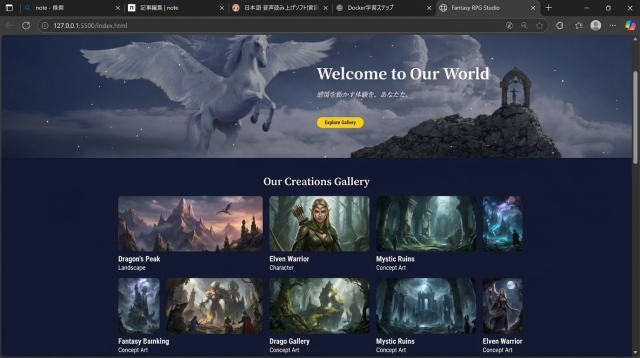 過去の制作ホームぺージ＋自作ゲーム