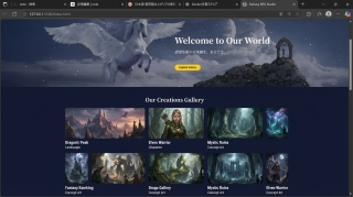 過去の制作ホームぺージ＋自作ゲーム