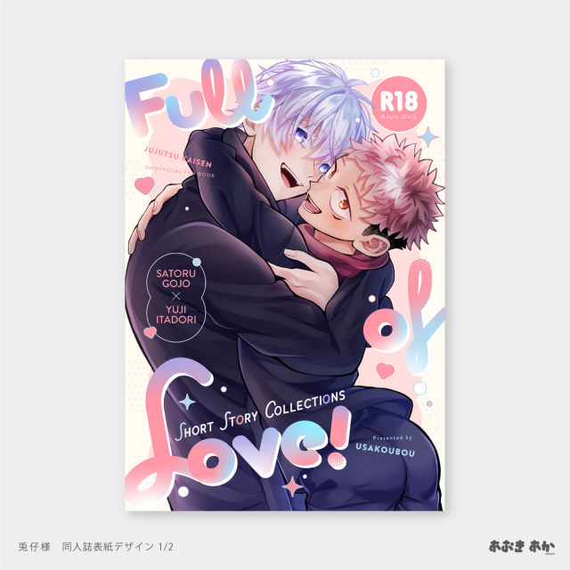 同人誌表紙デザイン