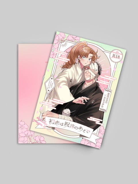 同人誌表紙デザインNo.29