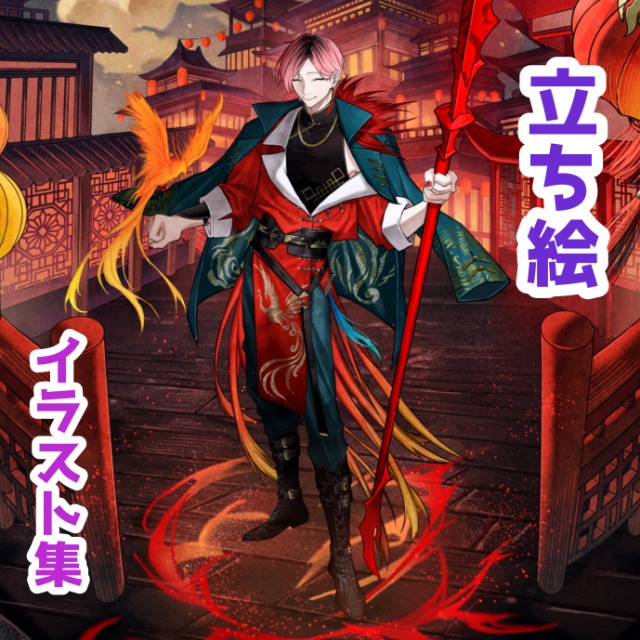 立ち絵イラスト集