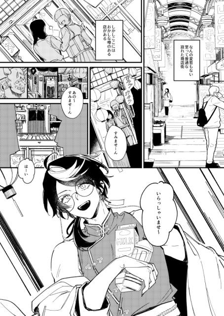 漫画サンプル