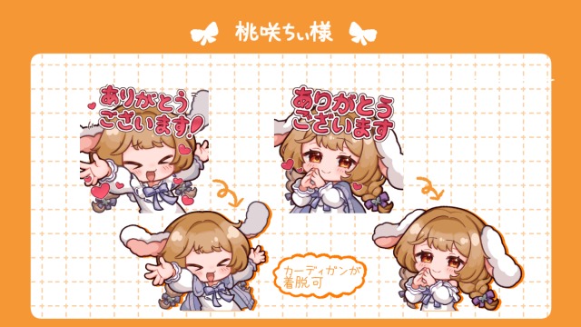 スタンプ用ミニキャライラスト