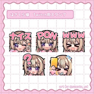 【実績】配信用スタンプ