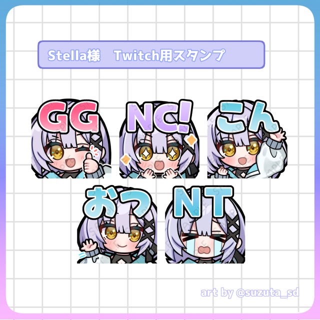 【実績】配信用スタンプ