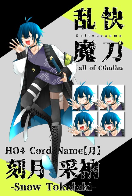 TRPG立ち絵（厚塗り風）＋表情差分4種