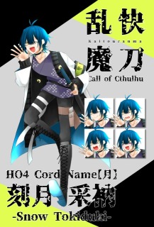 TRPG立ち絵（厚塗り風）＋表情差分4種