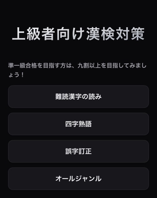ゲーム感覚でやってみませんか
