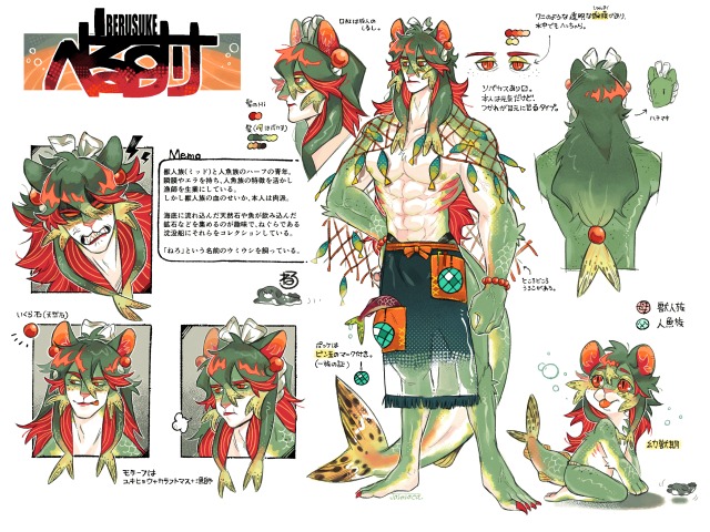 キャラクターデザイン