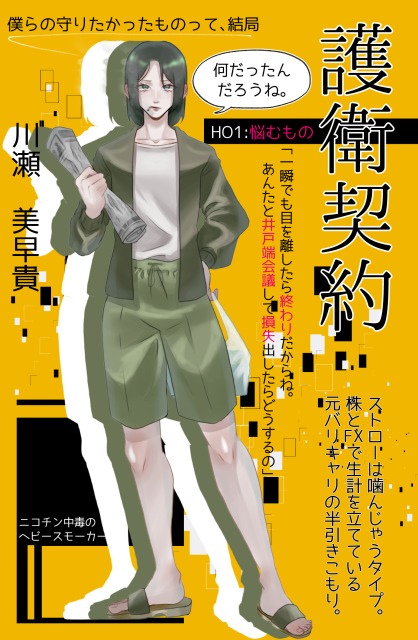 自探索者ディスプレイ