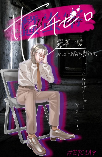 自探索者ディスプレイ