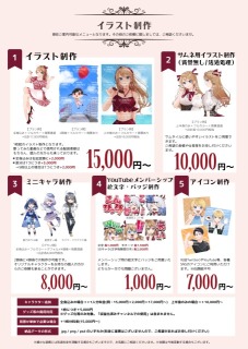 ご依頼メニュー