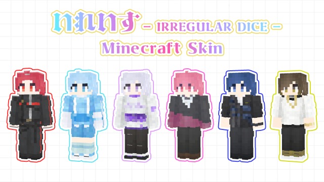 マイクラスキン 依頼一覧