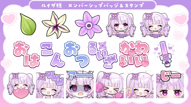 スタンプイラスト/ルイザ様