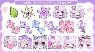 スタンプイラスト/ルイザ様