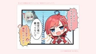 1コマ漫画/『創世のヴァルキュリア』公式