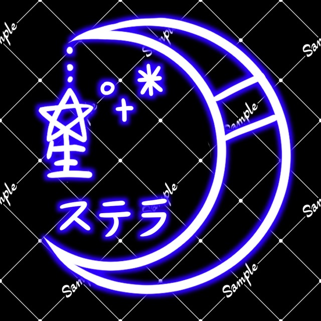 月星ステラ様のサインデザインを承りました