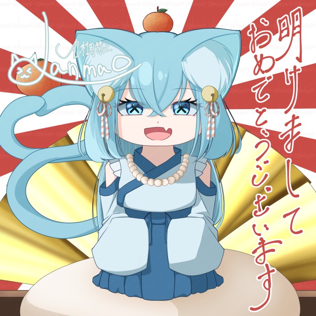 お正月イラスト