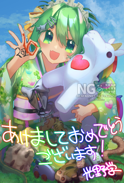 2026祝賀イラスト