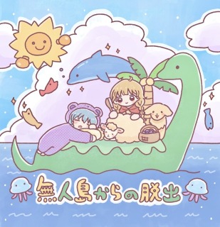 コミッション⑨