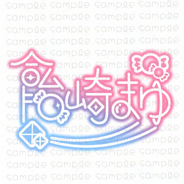 シンプルネオンサイン