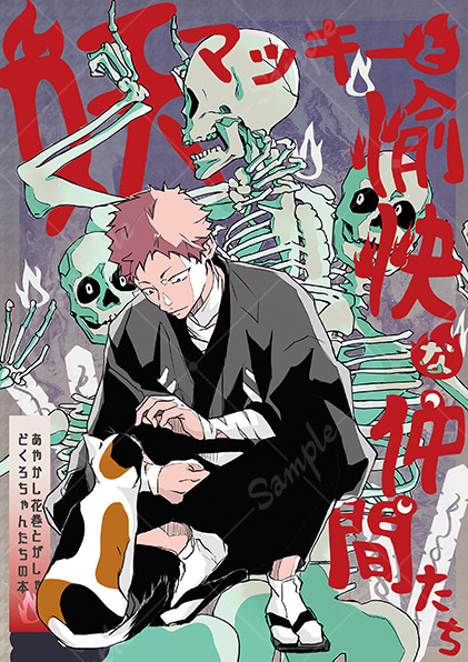 ご依頼（和風）