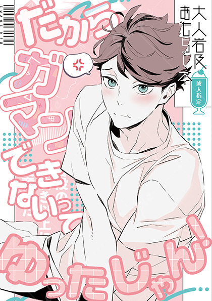 ご依頼いただいたもの