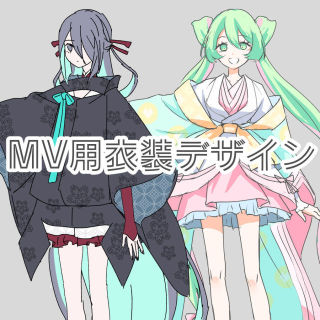 【お仕事】オリジナル曲和風衣装デザイン