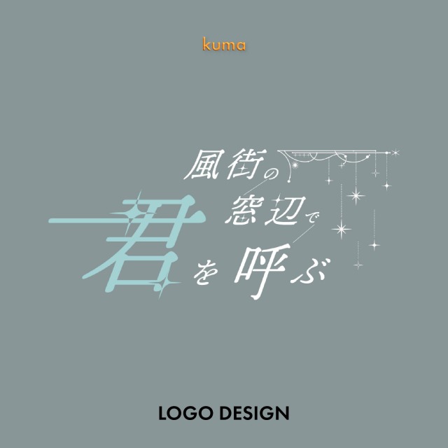 イベント用フライヤーロゴデザイン