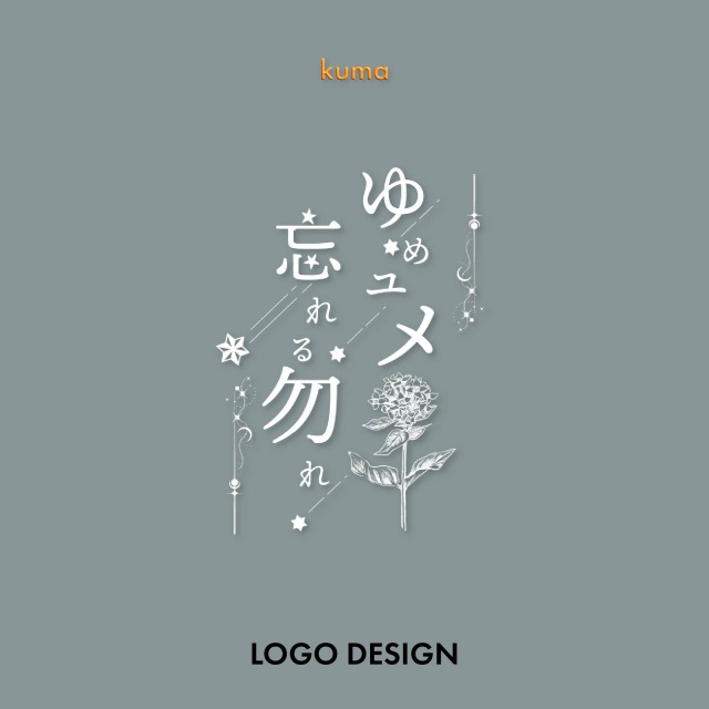 TRPGトレーラーロゴデザイン