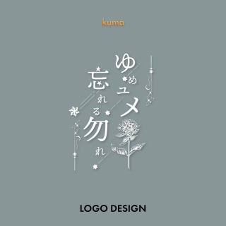 TRPGトレーラーロゴデザイン