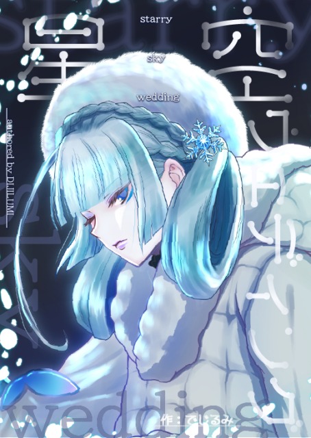 同人誌用表紙デザインサンプル2