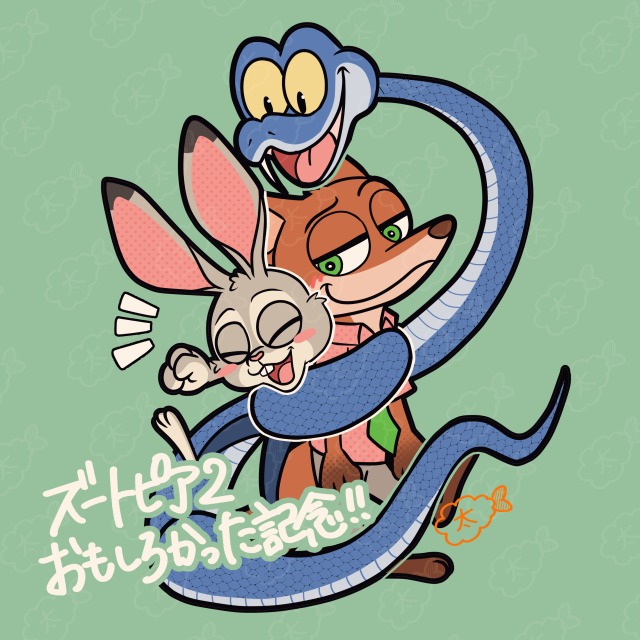 ファンアート（ズートピア）