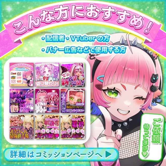 サムネイル依頼ポートフォリオ