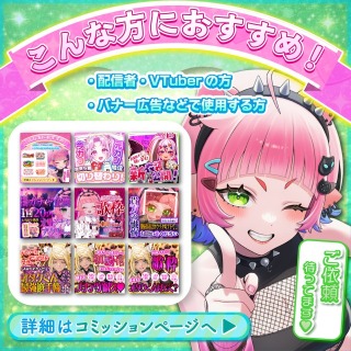 サムネイル依頼ポートフォリオ