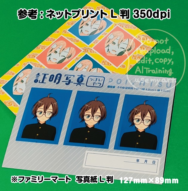 ネットプリント or 年賀状（イラスト＋デザイン）