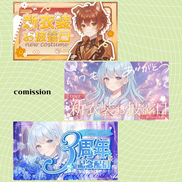 Vtuber様サムネイルデザイン例