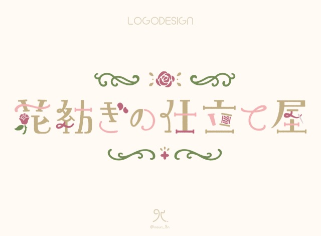 白花らぴす様　個展タイトルロゴ