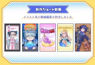 制作動画一覧（手描き切り抜きShorts動画）