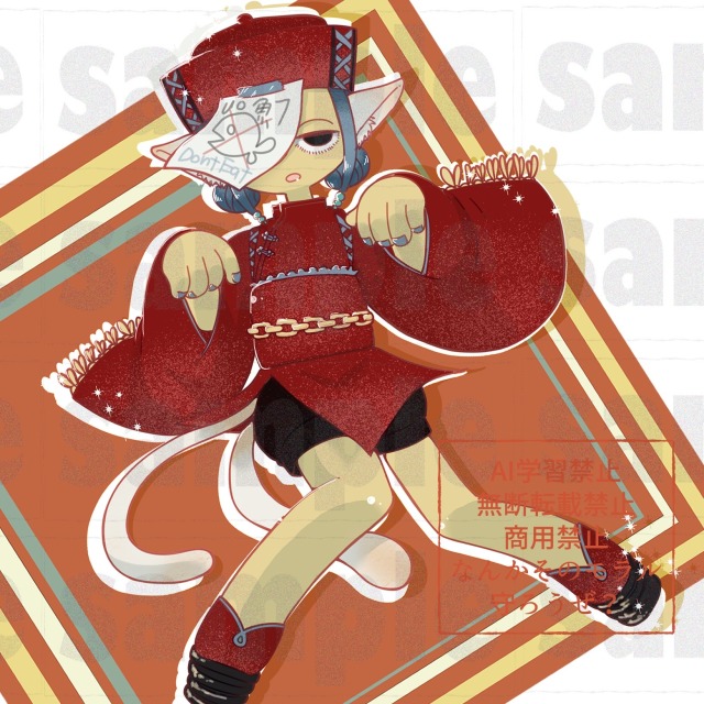 何かと何かを掛け合わせた何か