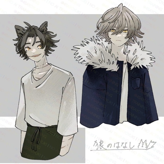 狼少年のはなし