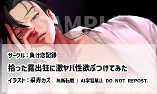 実績◆女性向け音声作品ジャケットイラスト