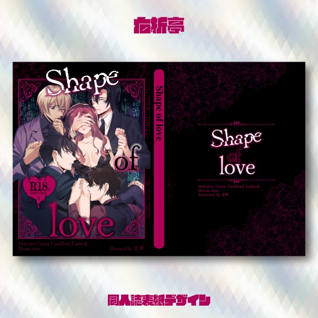 同人誌表紙デザイン